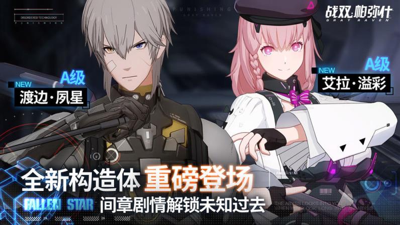 战双帕弥什
