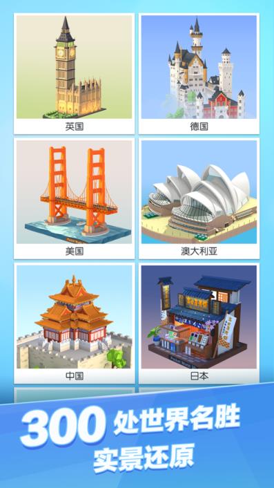 我爱拼模型app
