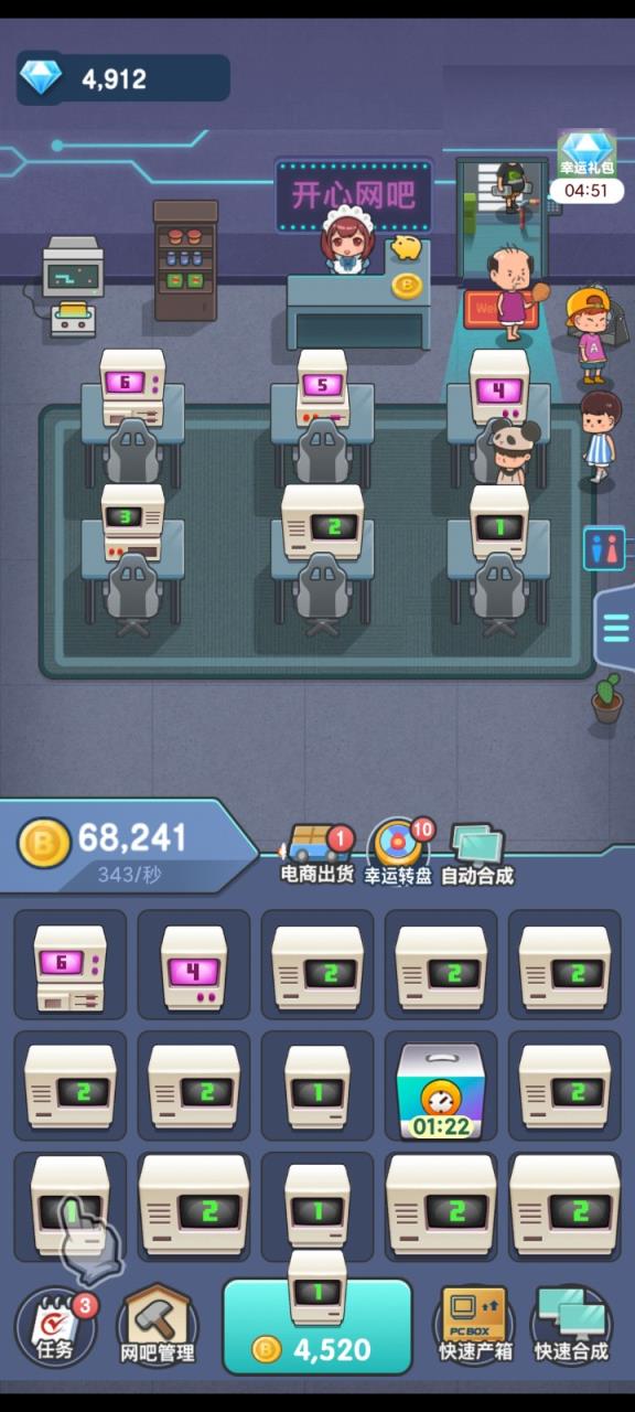 开心网吧最新版