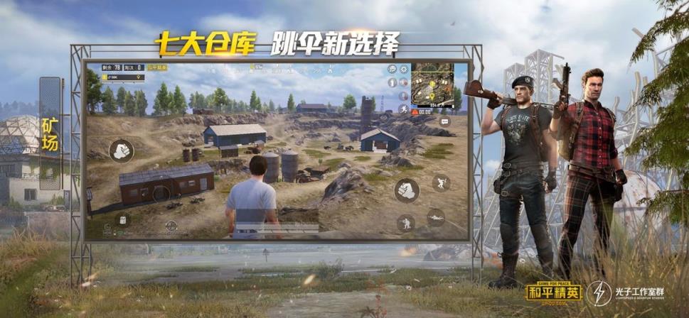 和平精英国际版
