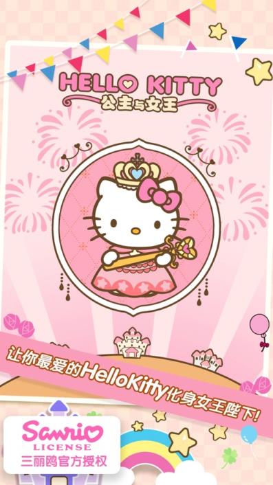公主与女王
