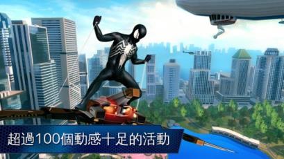 超凡蜘蛛侠2内购破解版

