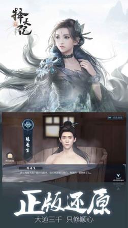 择天记
