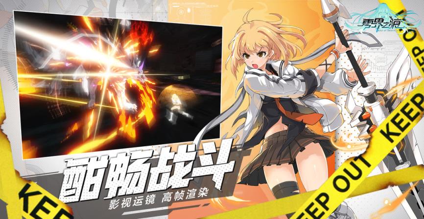 零界之痕台服
