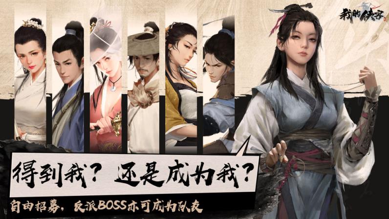 我的侠客手游
