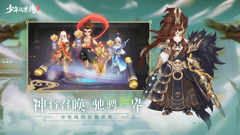 少年仙界传
