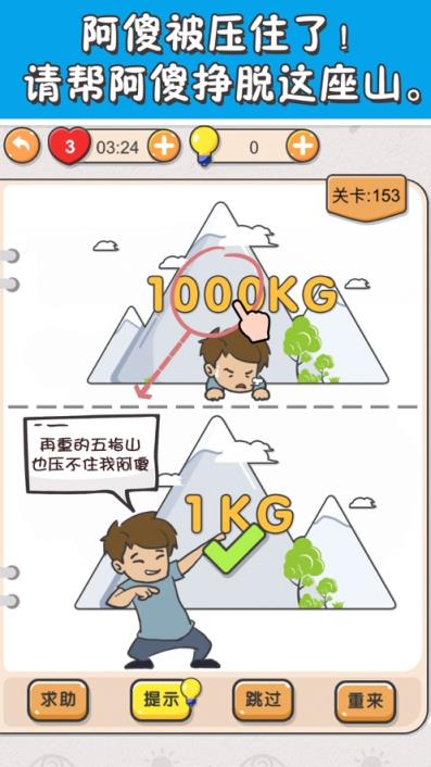 我不是猪头游戏
