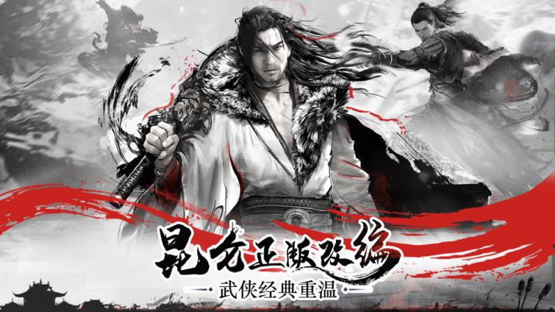 昆仑游
