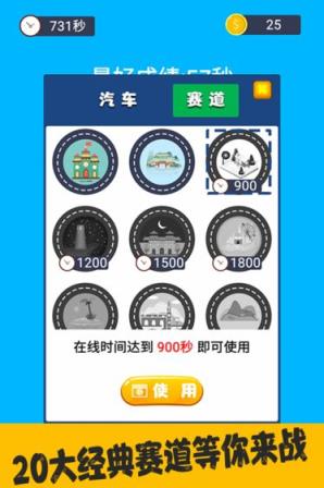 来抓我呀手游
