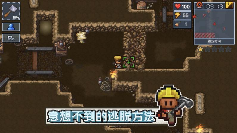 逃脱者困境突围安卓版
