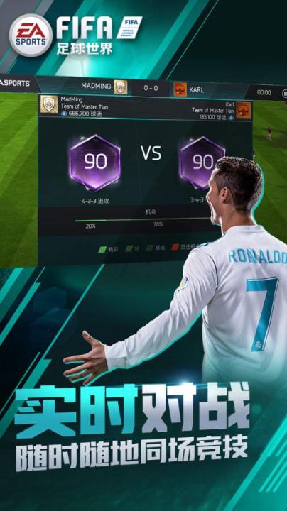 fifa足球世界无限点券
