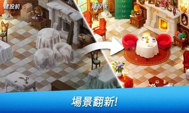 餐厅复兴道具免费版