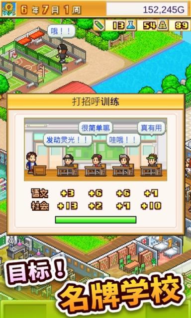 口袋学院物语2
