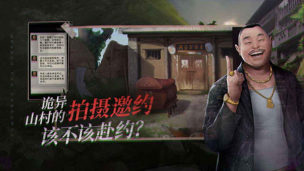 探灵夜嫁
