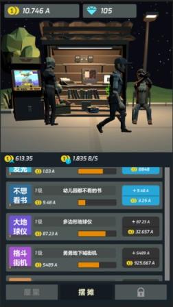 打工人传奇
