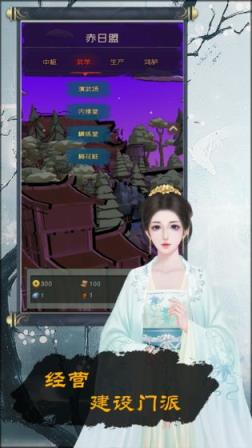当不当掌门
