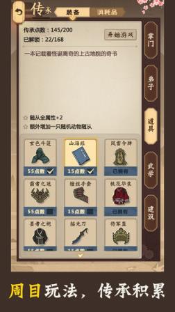 模拟江湖旧版
