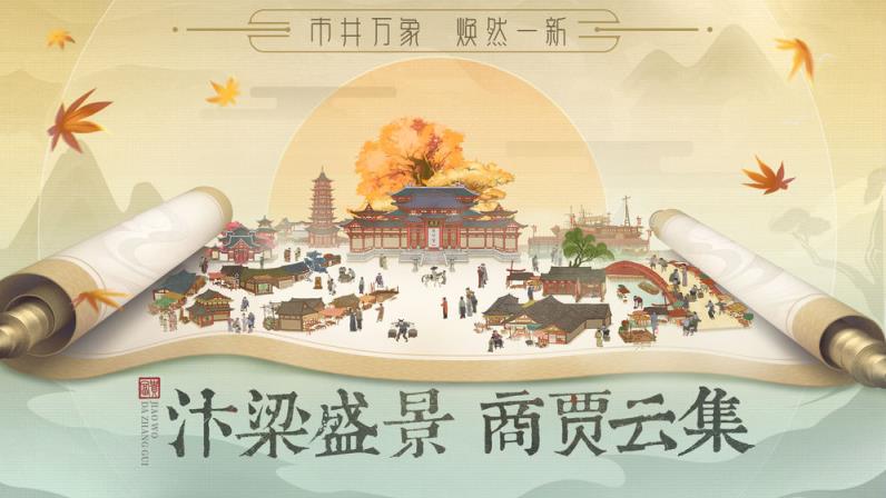 叫我大掌柜官网版