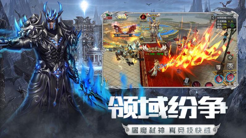圣戒信条
