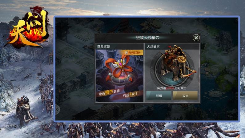 天问手游
