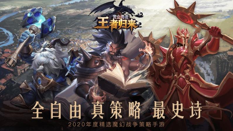 赏金勇者王者归来

