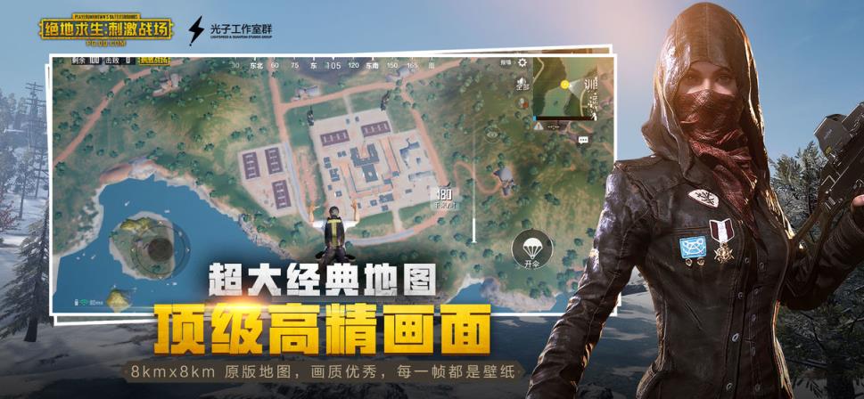 刺激战场低配版精简版
