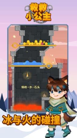 救救小公主
