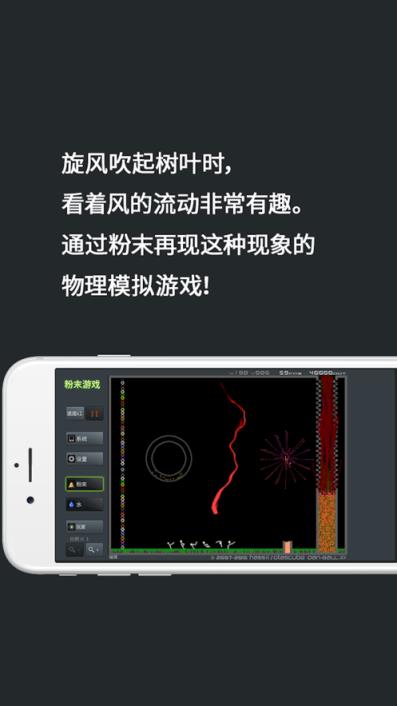 粉末游戏3最新版

