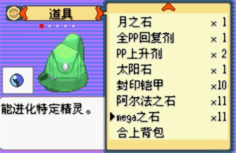 口袋妖怪最强进化3.0
