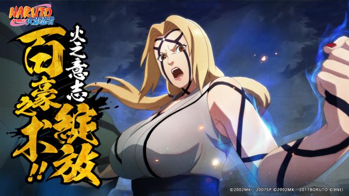 火影忍者真正的破解版
