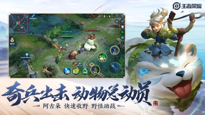 代号启程王者荣耀
