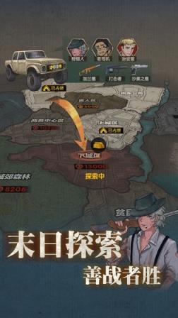 最终庇护所
