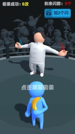 偷袭武林老同志
