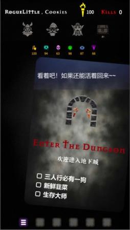 脆皮地下城
