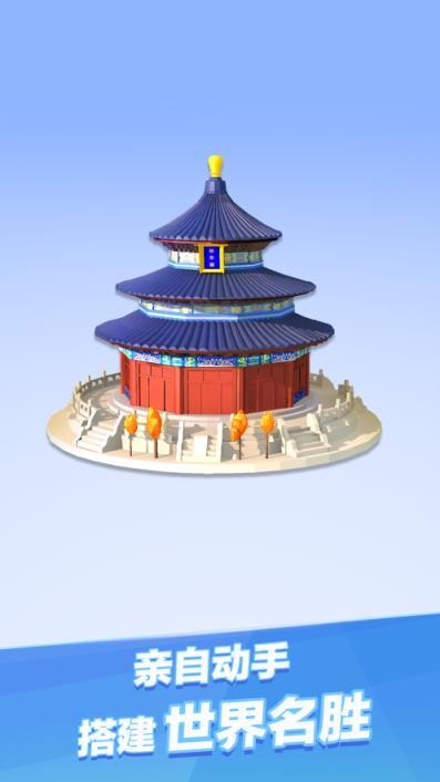 我爱拼模型app
