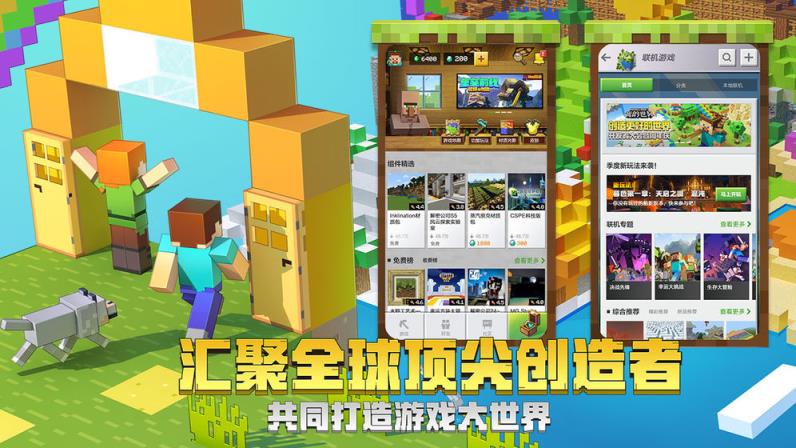 我的世界国际版
