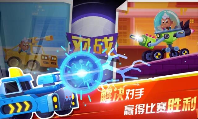 指尖战车
