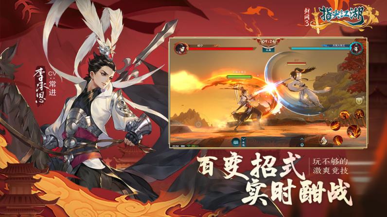 剑网3指尖江湖游戏
