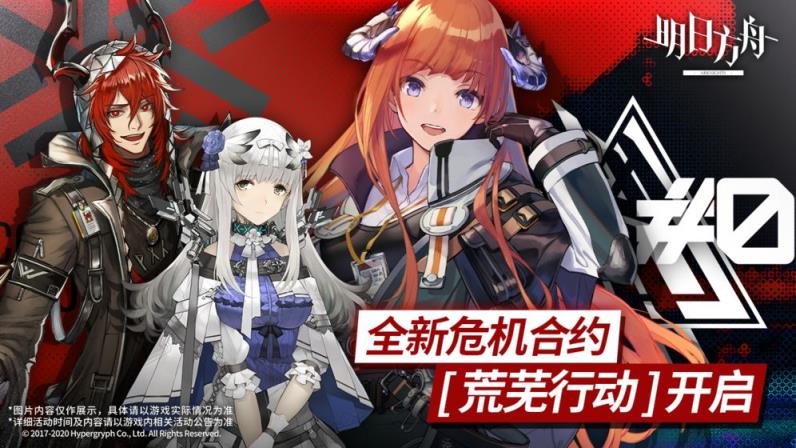 明日方舟
