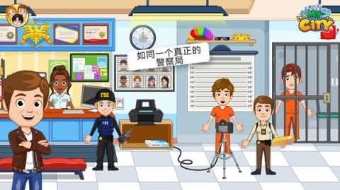 我的小镇警察与强盗

