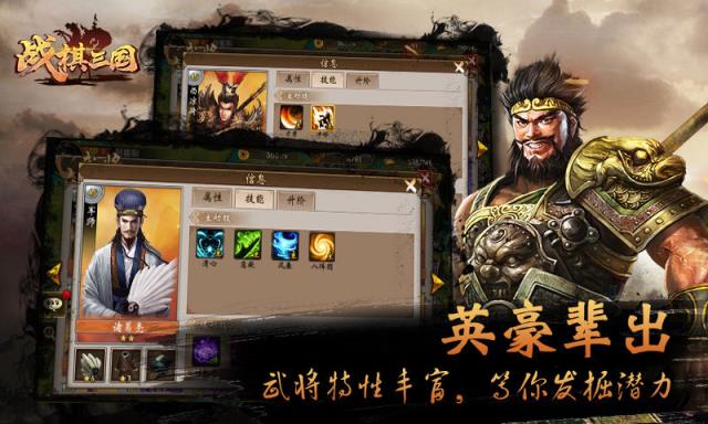 战棋三国
