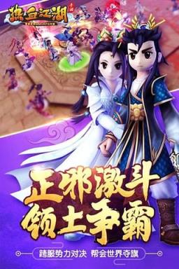 热血江湖手游