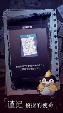 企鹅侦探
