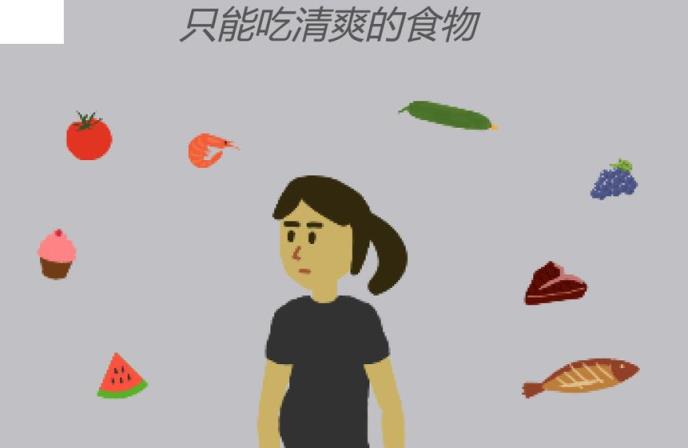孕妈琐事
