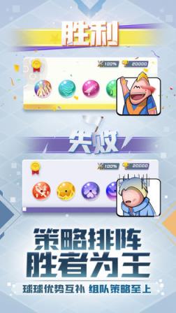 球球英雄游戏破解版1.4.9