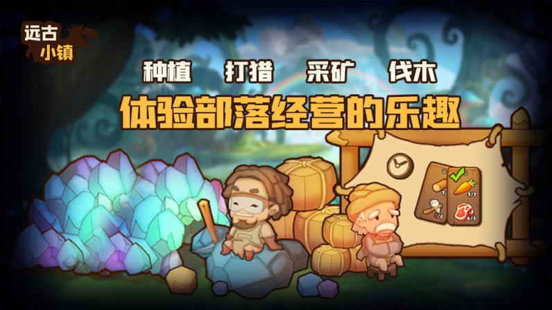 远古小镇
