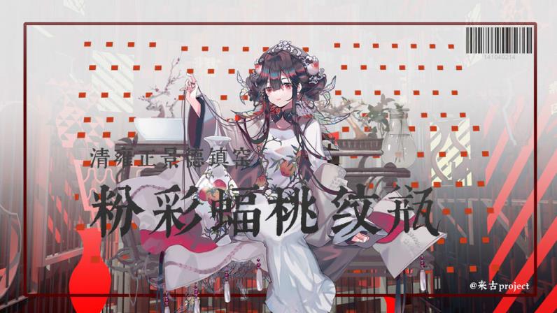 来古Project
