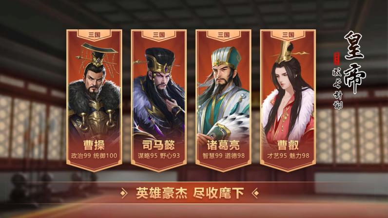 皇帝成长计划2破解版
