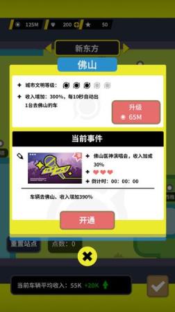 收费站模拟器
