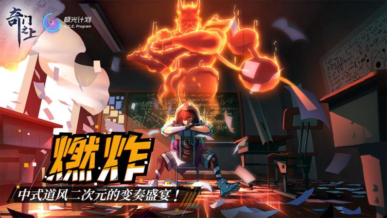 奇门之上官网版

